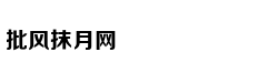 嫡女嚣张：鬼王独宠俏医妃